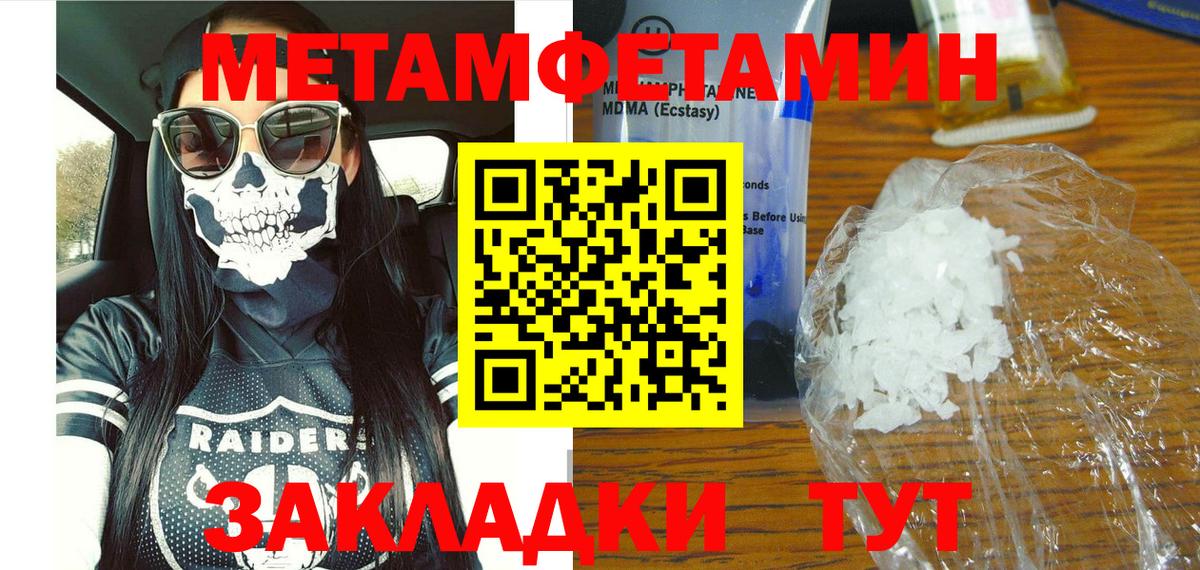 Камышлов  АМФЕТАМИН  Вход с VPN  АМФЕТАМИН Розовый 