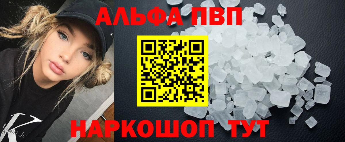 Камышлов  A-PVP Соль  Вход с VPN 