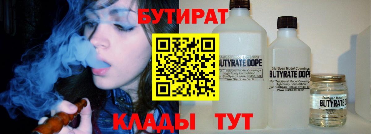 Бутират оксибутират Камышлов