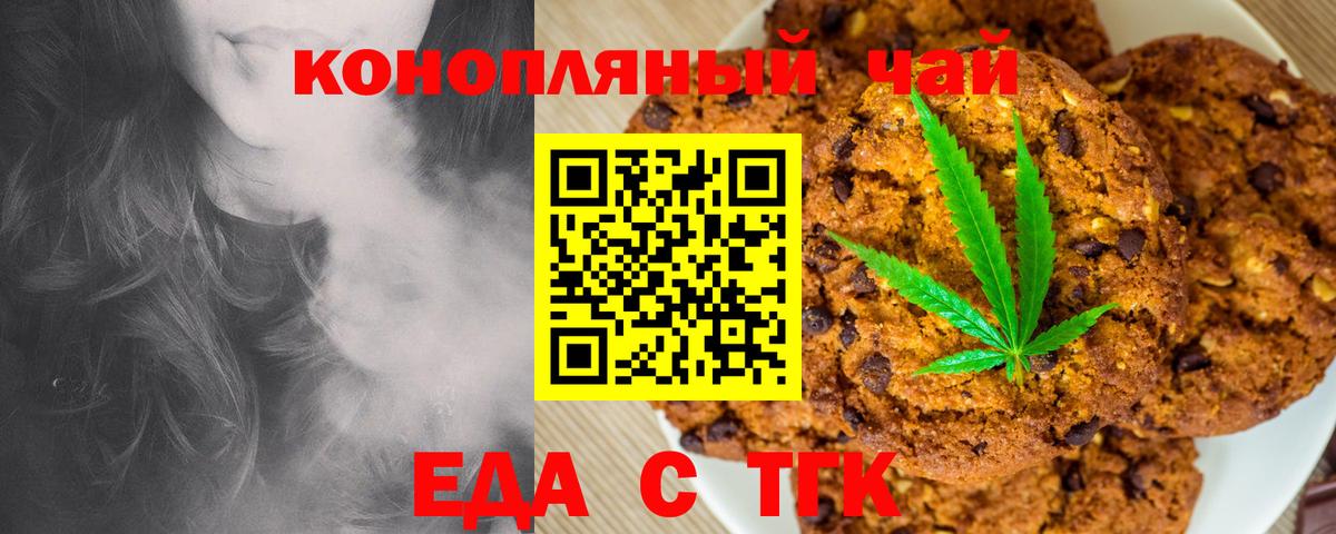 Камышлов  Печенье с ТГК марихуана  Вход с VPN 