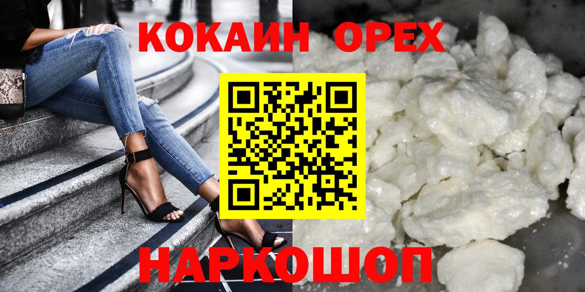 Камышлов  Cocaine 98%  Вход с VPN  Кокаин Эквадор 