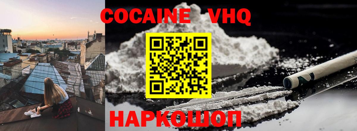 Cocaine Эквадор Камышлов