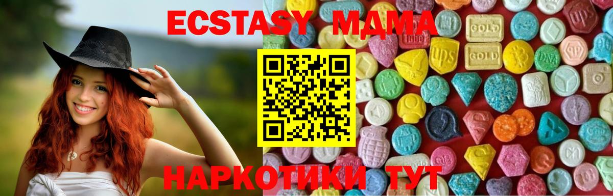 ЭКСТАЗИ  Ecstasy 99%  Вход с VPN  Камышлов  магазин продажи наркотиков  дарк нет наркотические препараты  ЭКСТАЗИ 250 мг 