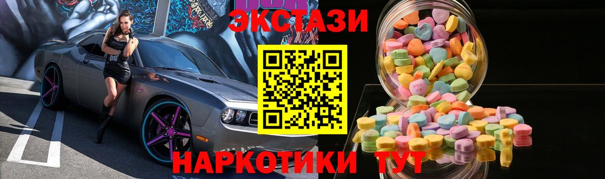 ЭКСТАЗИ XTC Камышлов