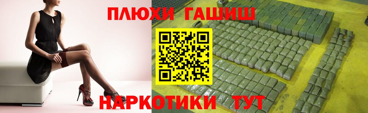 Гашиш Premium Камышлов