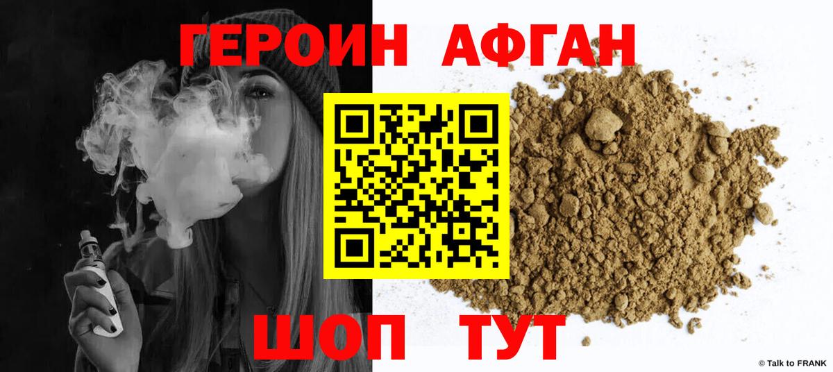 ГЕРОИН гречка  Вход с VPN  Камышлов 