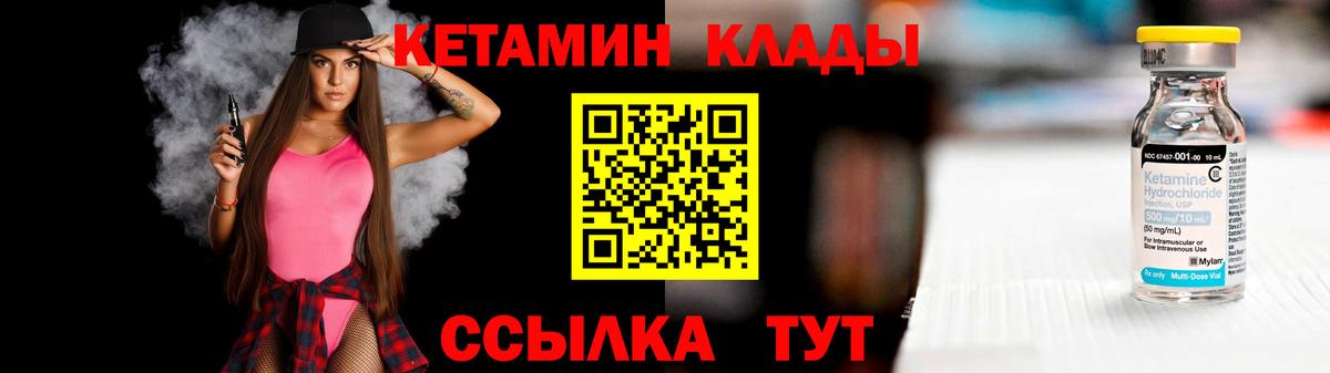 КЕТАМИН ketamine  Кетамин VHQ  Вход с VPN  Камышлов 