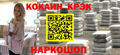 кокаин колумбия Краснокаменск