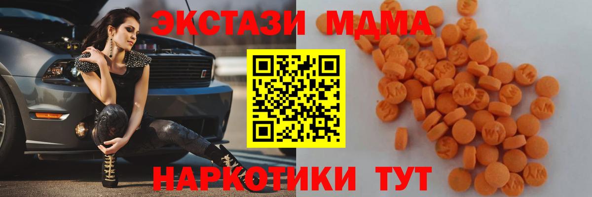 MDMA молли  MDMA Molly  Вход с VPN  МДМА  Камышлов 