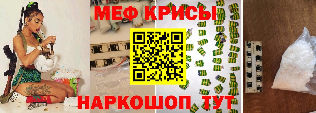 Меф мяу мяу кристаллы Камышлов