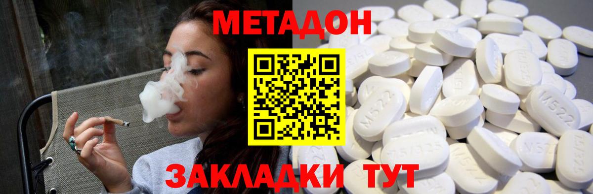 Камышлов  Метадон мёд  shop клад  Вход с VPN 
