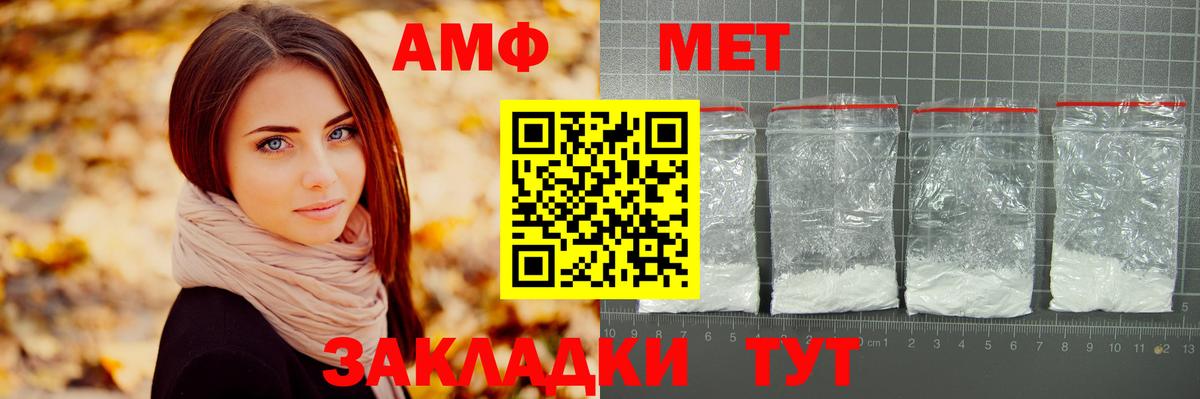 МЕТАМФЕТАМИН витя Камышлов