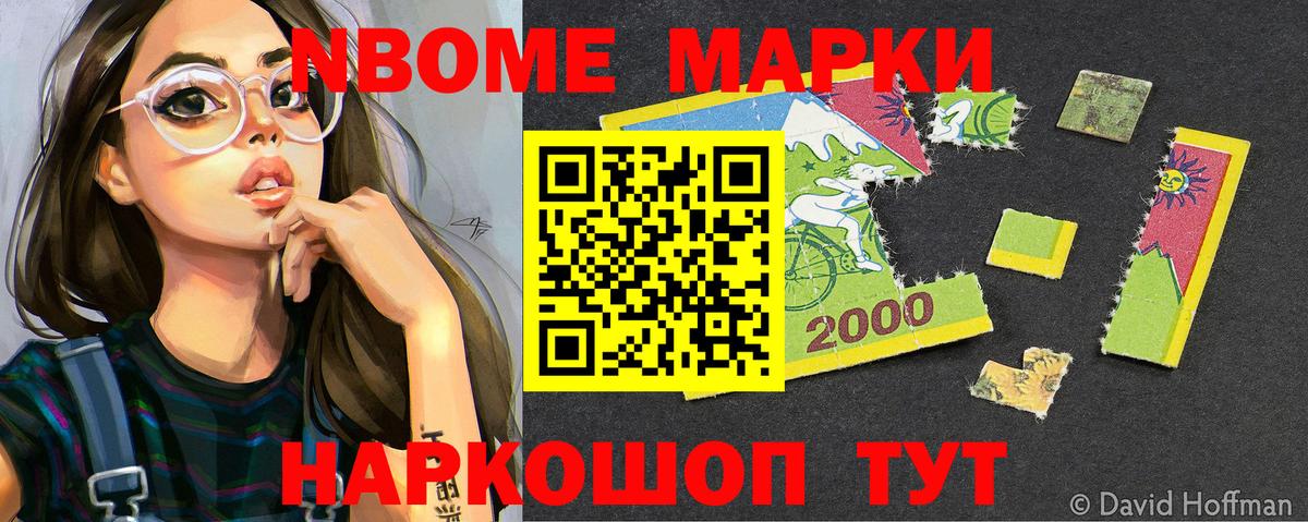 Марки N-bome 1,5мг  Марки N-bome 1,5мг  Вход с VPN  Камышлов 