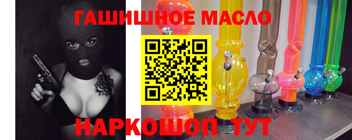 Камышлов  купить   Вход с VPN  Дистиллят ТГК вейп  ТГК THC oil 